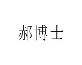 商标原图