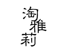 商标原图