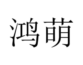 商标原图