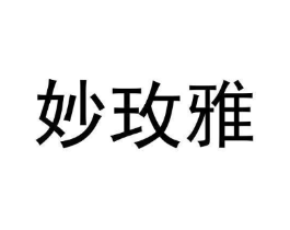 商标原图