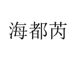 商标原图