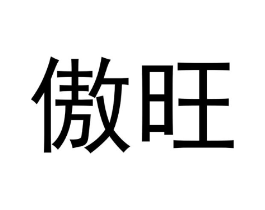 商标原图