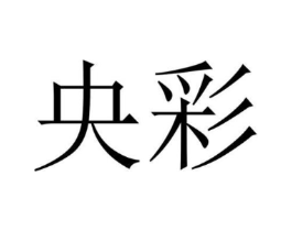 商标原图