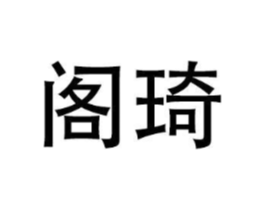 商标原图