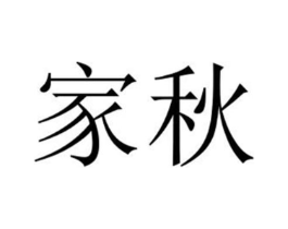 商标原图