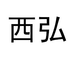 商标原图