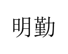 商标原图