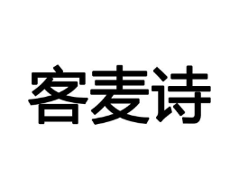 商标原图