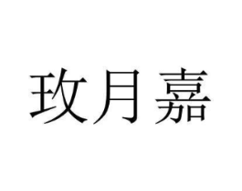 商标原图