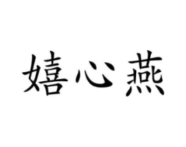 商标原图