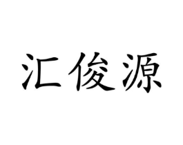 商标原图