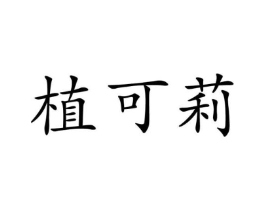 商标原图