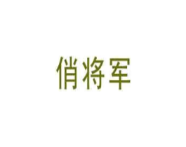 商标原图