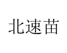 商標(biāo)原圖