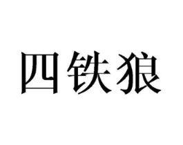 商標原圖