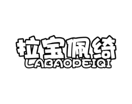 商標(biāo)原圖