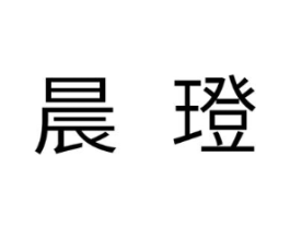 商标原图