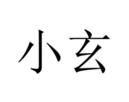 商标原图