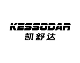 KESSODAR 凯舒达商标原图 第28类体育玩具