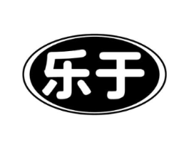 乐于商标原图 第28类体育玩具