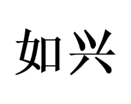 商标原图