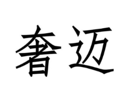 商標原圖