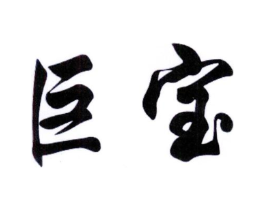 商標原圖