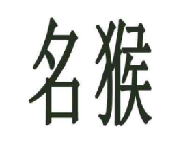 商标原图