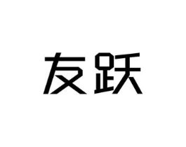 商標(biāo)原圖