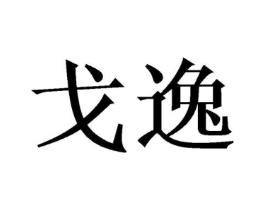 商标原图