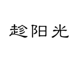 商标原图