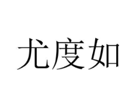 商標原圖
