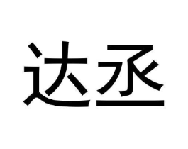 商标原图