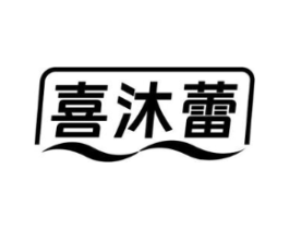 喜沐蕾商标原图 第28类体育玩具