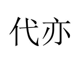 商标原图