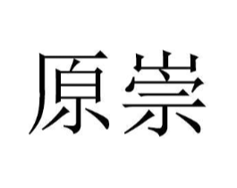 商标原图