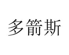 商標(biāo)原圖