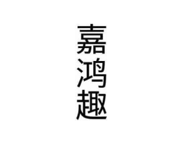 商标原图