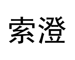商标原图