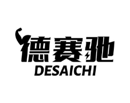 德赛驰商标原图 第28类体育玩具
