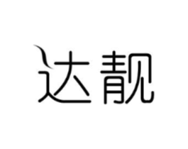 达靓商标原图 第28类体育玩具