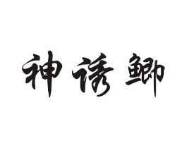 商标原图