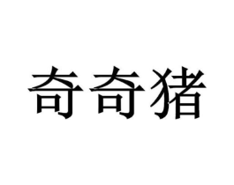 商标原图
