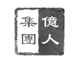亿人集团商标原图 第28类体育玩具