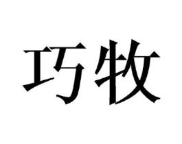 商标原图
