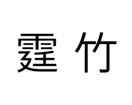 商标原图