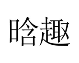 商标原图