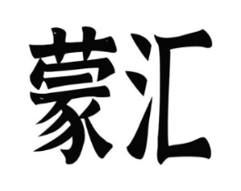 商标原图