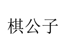 商标原图