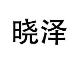 商标原图